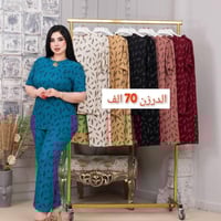 قناة جملة • تلغرام • ملابس