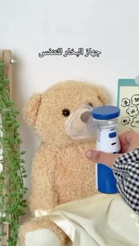 جهاز بخار • صغير • المسيّب