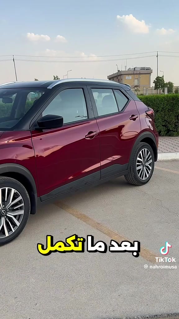 نيسان كيكس موديل ٢٠٢٤
رقم اربيل 
مكانها بغداد 
تريد وكاله تريد تحويل مباشر 
للبيع سياره جاهزه 
غير متواجد عالفيس اتصل وتدلل 
***********
