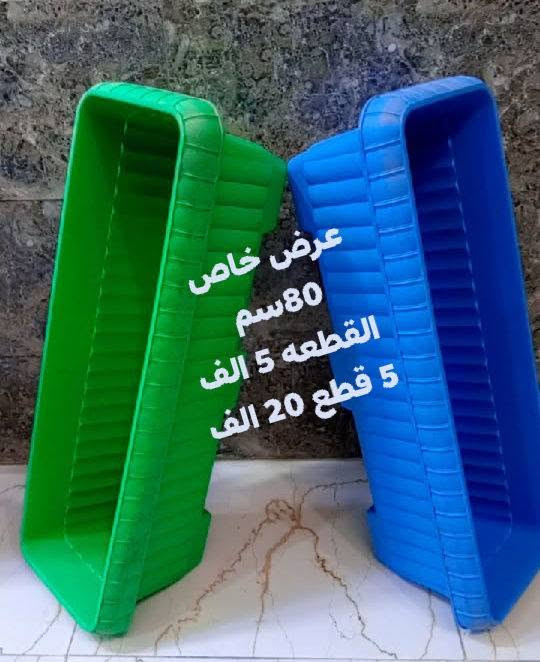 🎉لكثرة الاسئلة على قطع متوفر والاسعار 🎉
تم تنزيل  اخر القطعه المتوفر 🎉🎉
مع الصور والسعر وتدللون علينا🌹❤️ 
🪴يتوفر لدينا جميع اكسسوارات نباتات وسنادين بلاستك نوعيه ممتازه 🦊🪴 🐼 
🚕توصيل كل محافظات العراق 🚕 
🪴الزرع لعرض فقط 🪴 
يتوفر جمله ومفرد 🐼 🦊 
حجز على خاص ☎️
📞***********📞

🐼 🕊️🐝🐞🐦🕊️🦋🐦🐞🌿🍄🕊️🐞🦋🐦🍄🌿
متوفر دعسوقات 🐞 🐞🐞🐞
ونحلات لاصقه 🐝🐝🐝🐝🐝
وفراشات 🦋🦋🦋🦋🦋🦋
فطر زينه 🍄🍄🍄🍄🪴💕
1-🐼باندا الفين القطعه 
سنجاب ٢ با 5 الف 🐼 
 2- فطر جيس الف🍄🐞
4-🐞وسط ٢٠ وسط جيس الف 🐞
5-🐞دعسوقة خشن ١٠ قطع با الف 🐞
6-🐞دعسوقة ملون 20 قطع الف🐞
7-👍كف ١٠ قطع الف 👍
8-🐦عصفور ٥٠٠ القطعه 🐦
9-🪴غصن مترين رفيع  الواحد الف 🪴
10-🎊نشر ضوئيه مترين الف 🎉🎊
11-🌹🐝🌹🐝
12-🌹 ضفدع الف القطعه 🍄🐝🐝
13-🌹🦋🦋🌹فراشه عاديه لصق وجهين و مغناطيس ١٠ قطع با الف🦋
14-❤️جيس ١٠ قطع  ماسك لبلاب كف 

15-🍄١٠ قطع فطر  صغير  جيس الف
فطر كبير جيس الف 🍄
16-🕊️
17-🕊️فلفل جيس الف 🐝🕊️
18-🪴ماسك لبلاب الف 🌿
🦋
19- فراشات سيم صغيره  ٤ سم 4 با الف🦋
🦋٧ سم ٣ با الف🦋
🦋٨ سم و ٩ سم  ٢ با الف🦋
20-فطر ملون صغير 10 با الف🍄
21-دعسوقة ام عوده ملون جيس 10 قطع ا🍄
23-فطر ملون  صغير او كبير جيس الف 🍄
24- دعسوقة كبير جدا الوحده الف 🐞
25-🟣🔵🎊🎉
26- حجر ملون فقط جيس الف 🔵🟣🎊
🪴الزرع لعرض فقط🪴 
#توصيل كل #محافظات_العراق
#بغداد #ناصريه #نباتات #ديوانيه #زرعاتي #سنادين_ورد #ديكورات #نباتات_منزلية_داخلية #نواعم #بابل #البصره #ديالي #واسط #المثني #ديكورات_خشب
#سناد #سناد_زرع #نباتاتي
