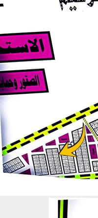 الصقور • شارع نافذ الحولي • رقم ١/٢٤/١١٦١