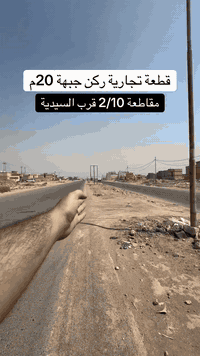 قطعة ارض تجارية على شارع عرض 40م خدمات كاملة مقاطعة 2/10 قرب السيدية وتقاطع درويش وسريع حلة بغداد مساحة 250م واجهة 20 ركن للتواصل ***********
