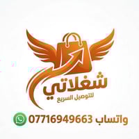 "كل شغلاتك.. بلمحة عين يمك! ⚡ محتاج مسواك؟ صيدلية؟ أو غرض مستعجل؟ لا ت...