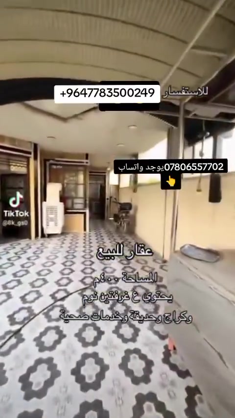 بيت للبيع مساحه فوق 300
سند خمسه وعشرين 
قرار محكمه 
مرفوع بي قرار تطويب 
شارع تبليط كهرباء مياه 
قرب شارع العام 
امام شارع ١٠٠ 
شارع مطار بغداد 
قيد تنفيذ/***********يوجد واتساب/عنوان بغداد البياع الدوانم قرب شرطه الخامسه
