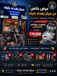 خصم على تجفيت بوكسر 179 الف مع ضمان شهرين و تبدل جميع القطع اصليه داخل...