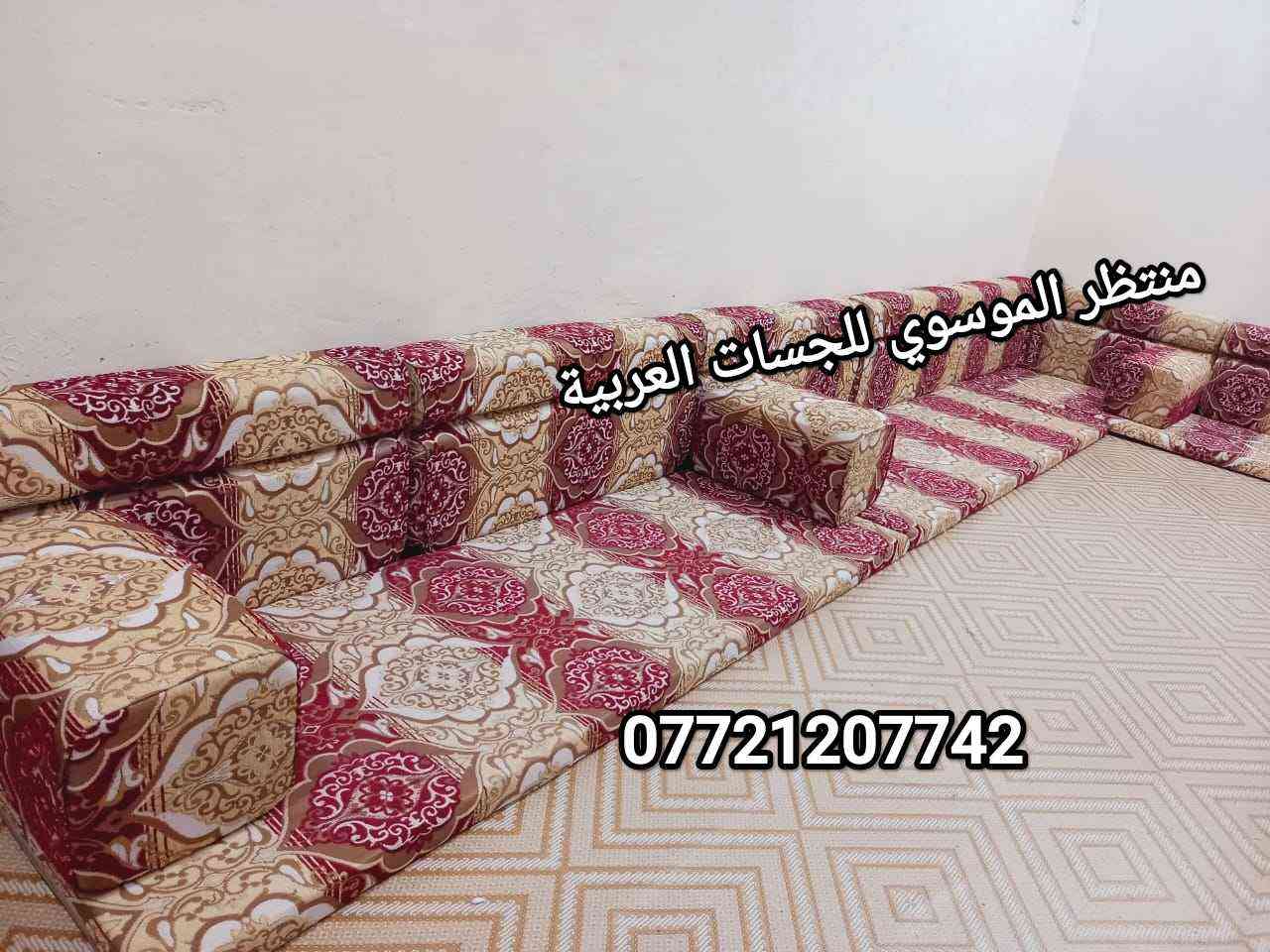 اثاث  جلسة جلسة جديد    كعدة عربية كويتي ربل قوي 13ونص متر 7 منادر 12 مساند 7 تكيات 2زواية السعر325 يوجد توصيل لجميع المناطق البصره والمحافظات متوفر توصيل عنواني البصره الجبيلة شارع السايلو قرب كرفان المختار رقم الهاتف للتواصل *********** البصرة, العراق
