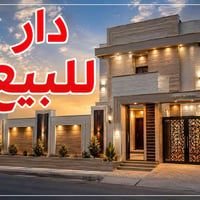 🏡 دار للبيع – حي سومر 📍 المحلة 315 (نفس محلة البنوك)، يفصل شارع واحد ف...