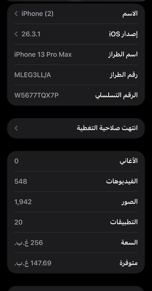 يعلن الكناني للموبايل
الجديد والمستخدم 
13 برؤ ماكس بطاريه 89
العنوان سوق الطويل مقابل ازياء حمودي طالب للملابس


**إذا كنت صاحب هذا الإعلان وتريد حذفه لأي سبب، رجاءا أرسل رسالة إلى الدعم الفني**