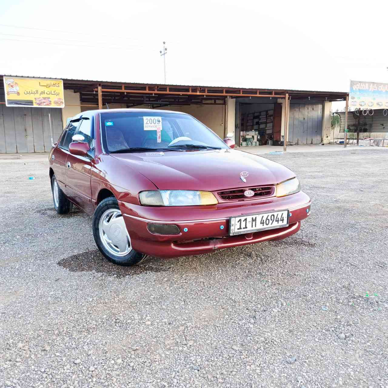 السلام عليكم  كيا سيفه البيع موديل 95 رقم بغداد دولي سنوية ل 30 مشروع وطني محرك وكير جديد محرك مفتوح كير وتماتيك كير حاويه كهربيات كله شغاله تخم تاير حداديه صدر خلفي مامي جديد سيارة مصبوغة عام الجماليه لا ضربه ولا كصه سيارة مالت جناي السعر, 38 وبيه مجال الشراي مكاني بابل
تصل علا الرقم
, ***********
