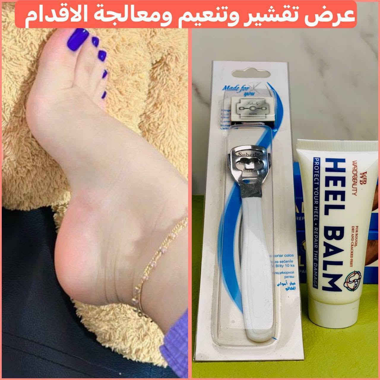 عرض تقشير وتنعيم ومعالجة الاقدام المميز من خبراء الجلدية يحتوي البكج على وموس قدم مع كريم القدم من بالم هيل من ماركة وردة بيوتي الاصلي 💯💯 

‎كريم تنعيم ومعالجة القدم يصلح وينعم ويرطب بشكل فعال البشرة الجافة والخشنة والمتشققة على الكعبين والركبتين والقدمين والكاحلين والمرفقين أو أي جزء من الجسم يحدث فيه الجفاف

✅ يحتوى على زيت الأرجان و مستخرج خلاصة أوراق إكليل الجبل وفيتامين هـ
✅ ينعم ويخفف الكعب المتصدع والمتشقق
✅ يرطب القدمين الجافة والحسنة
✅ محتوى غير دهني يمتص بشكل سريع
✅ يرطب البشرة بشكل رائع ويقوي الحواجز الجلدية
✅ لا يحتوى على البارابين أو البارافين. 
 
شفرة قدم و اظافر مع قطع موس سانستيل اصلي 🔥
مفعولها يجنن اهم شي تخلين اقدامج بماء فاتر قبل استخدامها و بعد الاستخدام ترطبيها بكريم خاص للعنايه و تطلع القدم ناعمه و نظيفه تزيل كل الجلد الميت و الجلد الخشن
سعر العرض  ٨ لاف 
🚘 يوجد خدمة توصيل لجميع محافظات العراق ٤ الاف 🚘#اكسبلور_فولو #مالي_خلق_احط_هاشتاك #شعب_صيني_ماله_حل #فولورز


**إذا كنت صاحب هذا الإعلان وتريد حذفه لأي سبب، رجاءا أرسل رسالة إلى الدعم الفني**