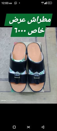 شحاطات • ملابس متنوعة • بني داهر