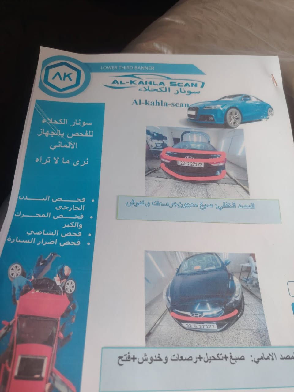 النترا 2012 خليجي مكينه1800 دوش جاهزه مابيهه اي نقص بيهه صبغ ب جنطه شبرين والباب الأيمن شبرين فول فتحه وتحكم سونارها مرفق ب صور السعر 93 الرقم ***********
