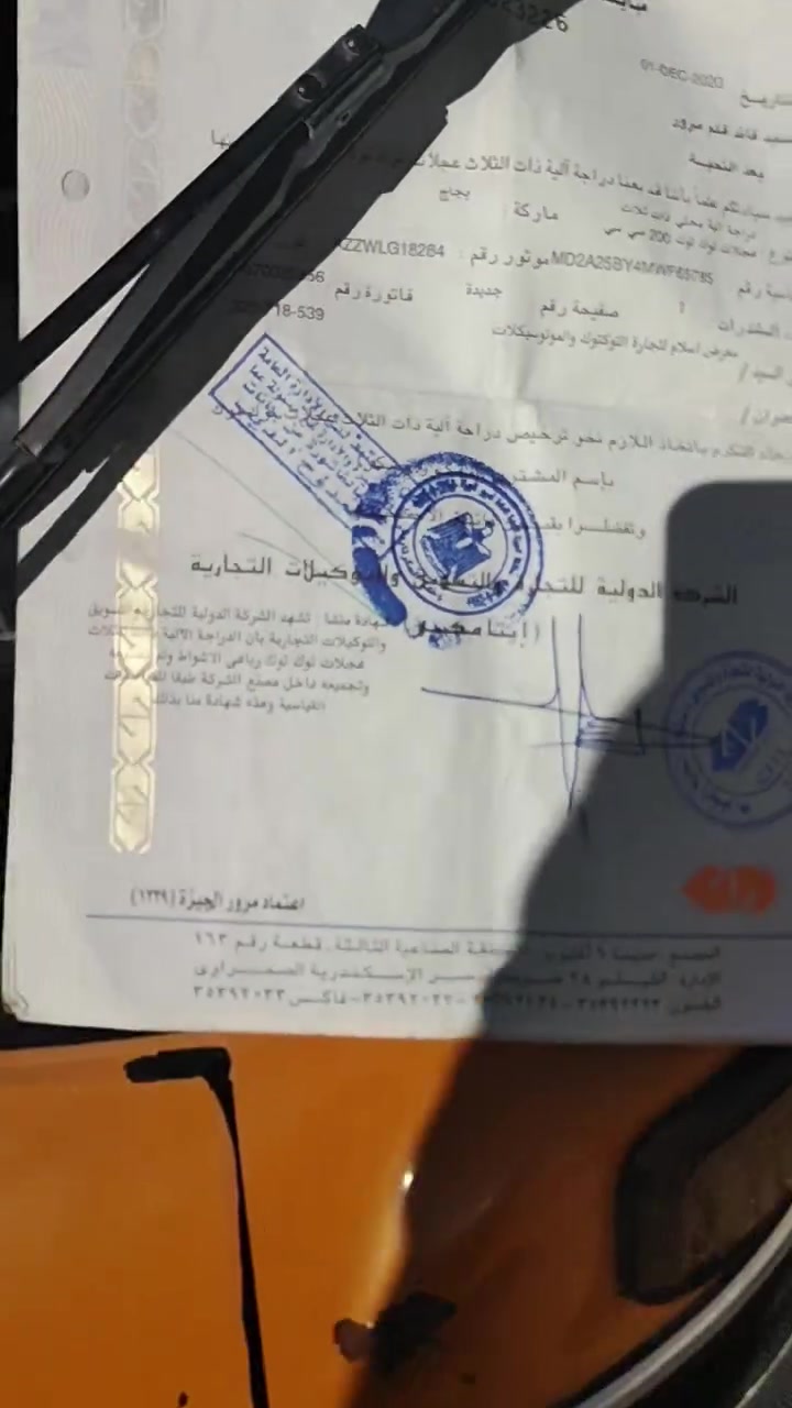 نبدا بالصلاه والسلام على رسول الله 2021 فاتوره ما فيش جرام بوهيه موتور وكرونه اسلام السعر 135 وفي تفاوض المكان الفيوم للتواصل 01116055697


**إذا كنت صاحب هذا الإعلان وتريد حذفه لأي سبب، رجاءا أرسل رسالة إلى الدعم الفني**