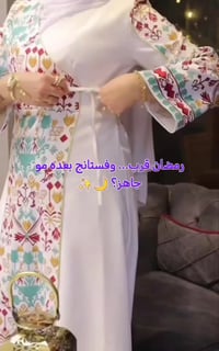 فستان رمضاني • خامه زبده درجه اولى • واتساب