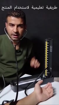 جهاز زئبقي • BBOKANG • سماعة مرفقة