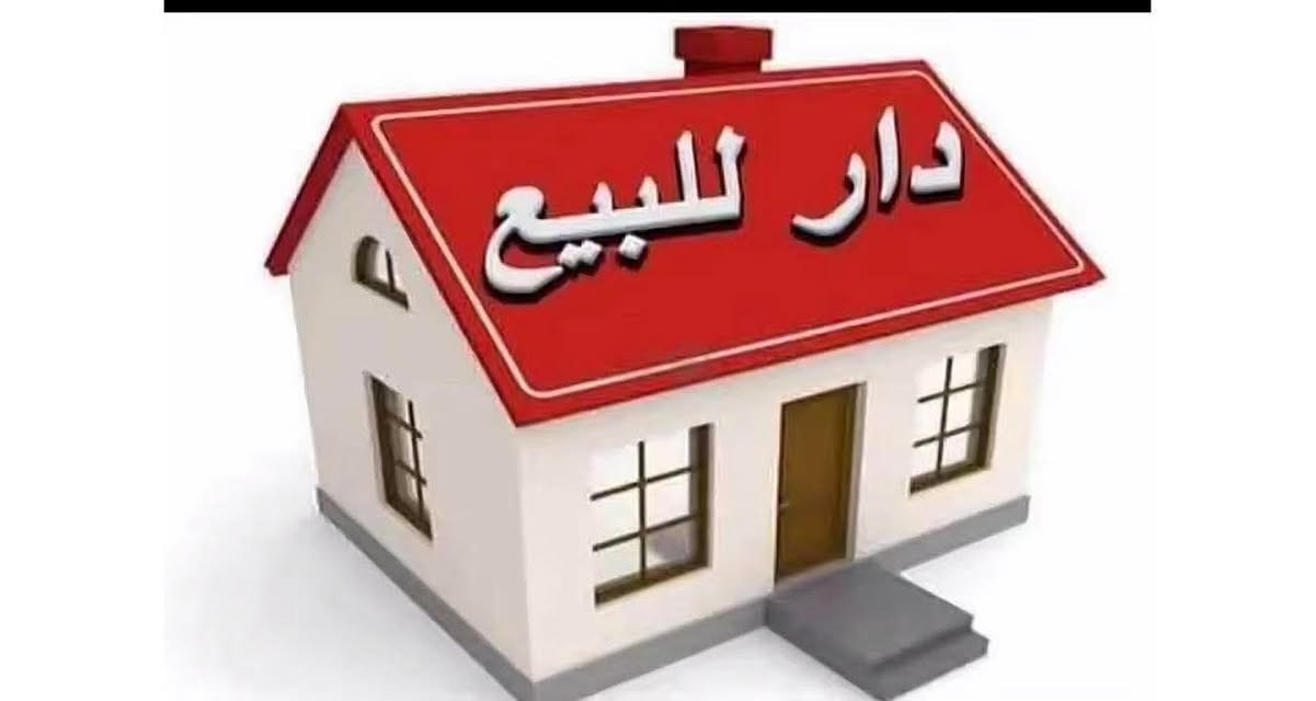 السلام عليكم بيت في منطقة الرشاد شارع القاعده اول استداره تحديداً شارع السجن اول فرع ثاني بيت على اليسار مساحة البيت 100 متر بناء درجه اولى طابوك يحتوي على استقبال ومطبخ حار ومطبخ بارد صحيات 3 ، وثلاث غرف للأستفسار اتصال على هذا الرقم ***********
