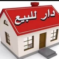 بيت في منطقة الرشاد شارع القاعده اول استداره تحديداً شارع السجن اول فر...