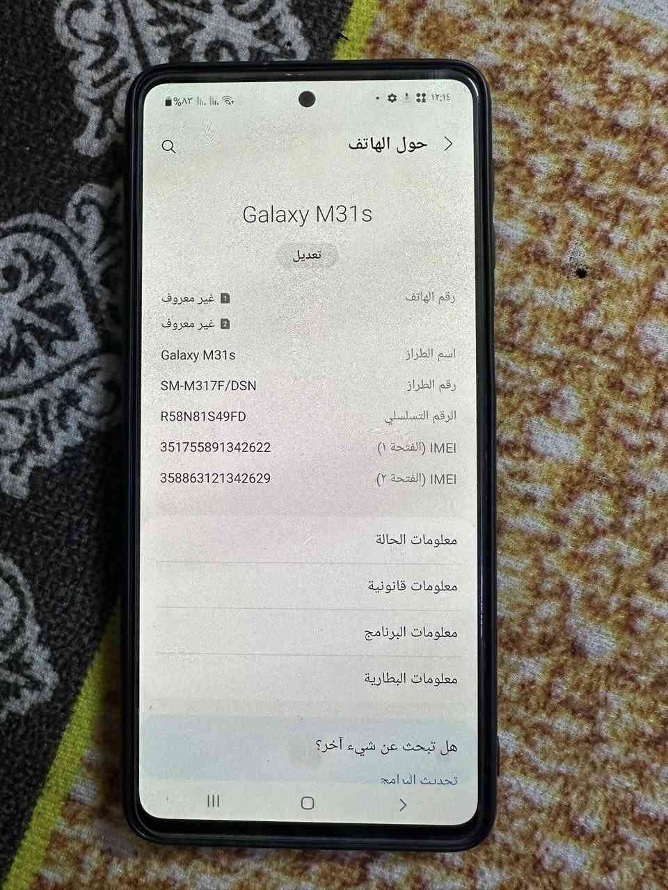 السلام عليكم
سامسونك m31 جهاز نظيف فقط الافطور بالشاشه ذ١٢٨ بطاريه٦٠٠٠ بلادي كله شغال السعر ٣٥ الف 

سامسونك m31s نظيف بلادي بدون اي مشاكل ذ١٢٨ بطاريه ٦٠٠٠ السعر ٨٠الف 

مكاني البياع


**إذا كنت صاحب هذا الإعلان وتريد حذفه لأي سبب، رجاءا أرسل رسالة إلى الدعم الفني**