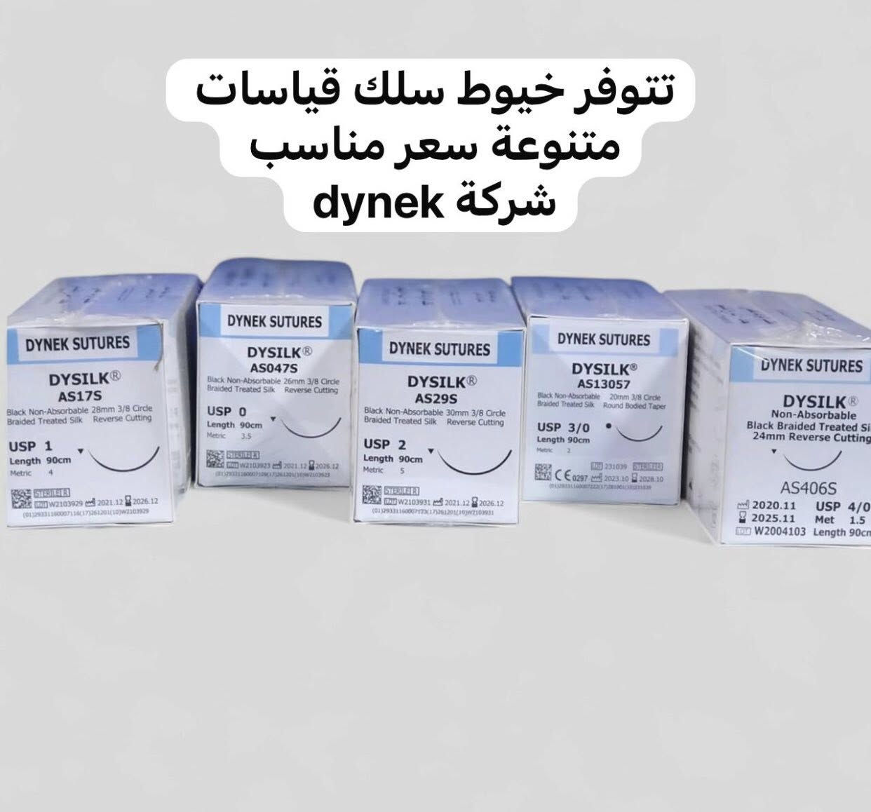 يتوفر لدينا  خيوط جراحية من مناشئ   وشركات ممتازة جدا  
للاستفسار والتواصل على واتساب المكتب 
***********
العنوان باب المعظم تقاطع الصرافية عمارة الجوهرة /  مكتب شريان
