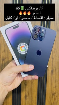 13 بروماكس • 14 بروماكس • اقساط
