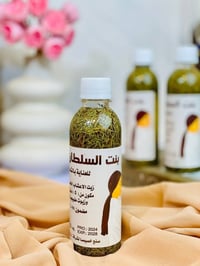 زيت بنت السلطانة • تساقط الشعر • تطويل الشعر