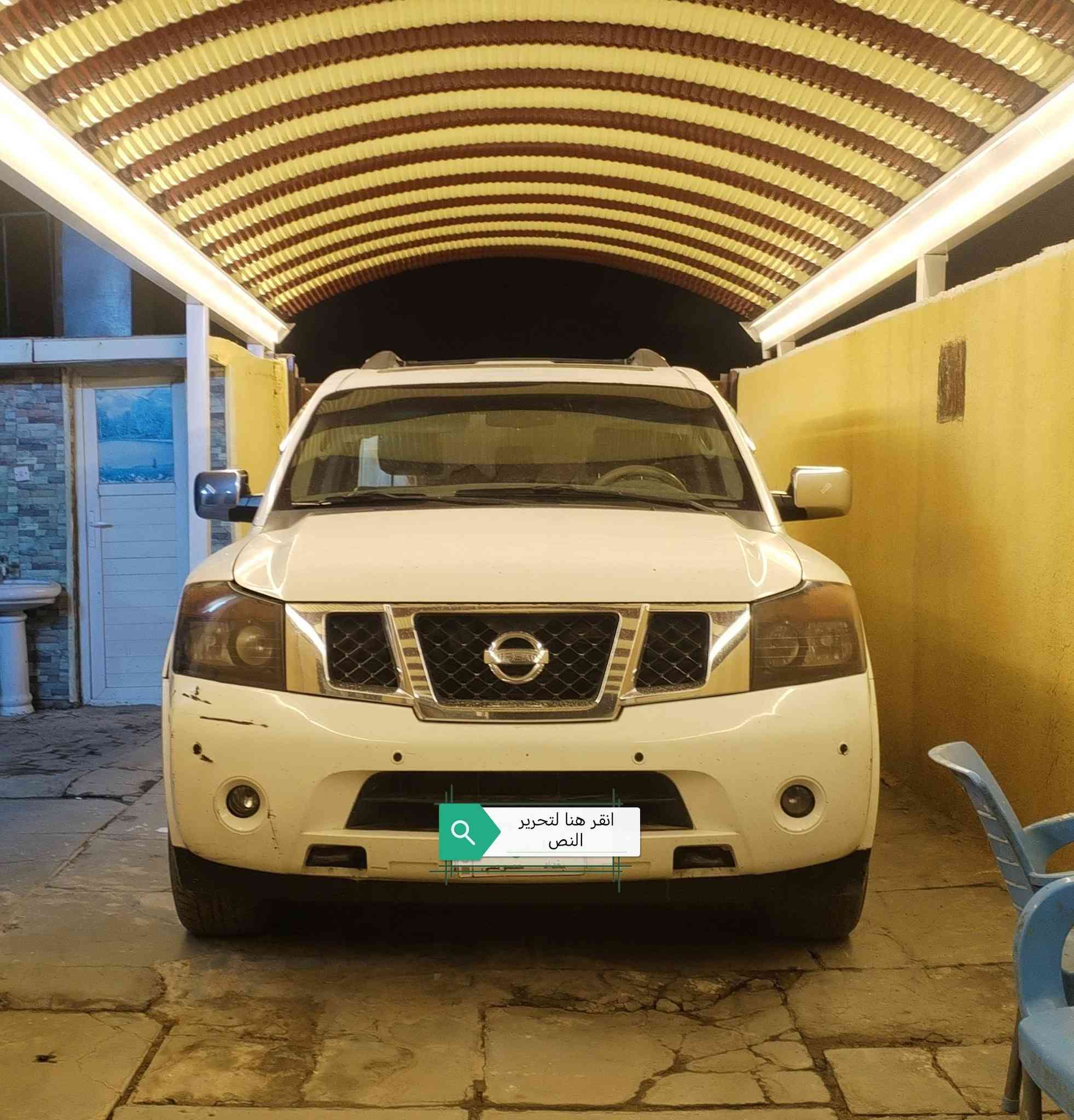 السلام عليكم نيسان ارمادا موديل ٢٠١٠ اعلى مواصفات LE معروفة مواصفات ال LE تخم تاير جديد تدفئه كراسي  تدفئه تبريد مري شفط جنطة كهرباء شاشة جام اوتو الجامات الخلفية كهرباء شاشة خلفية تبريد ثلاث قطع تحكم خلفي منعزل لايت عالي زنون السعر ١٢٠ وبي مجال بسيط  ***********
