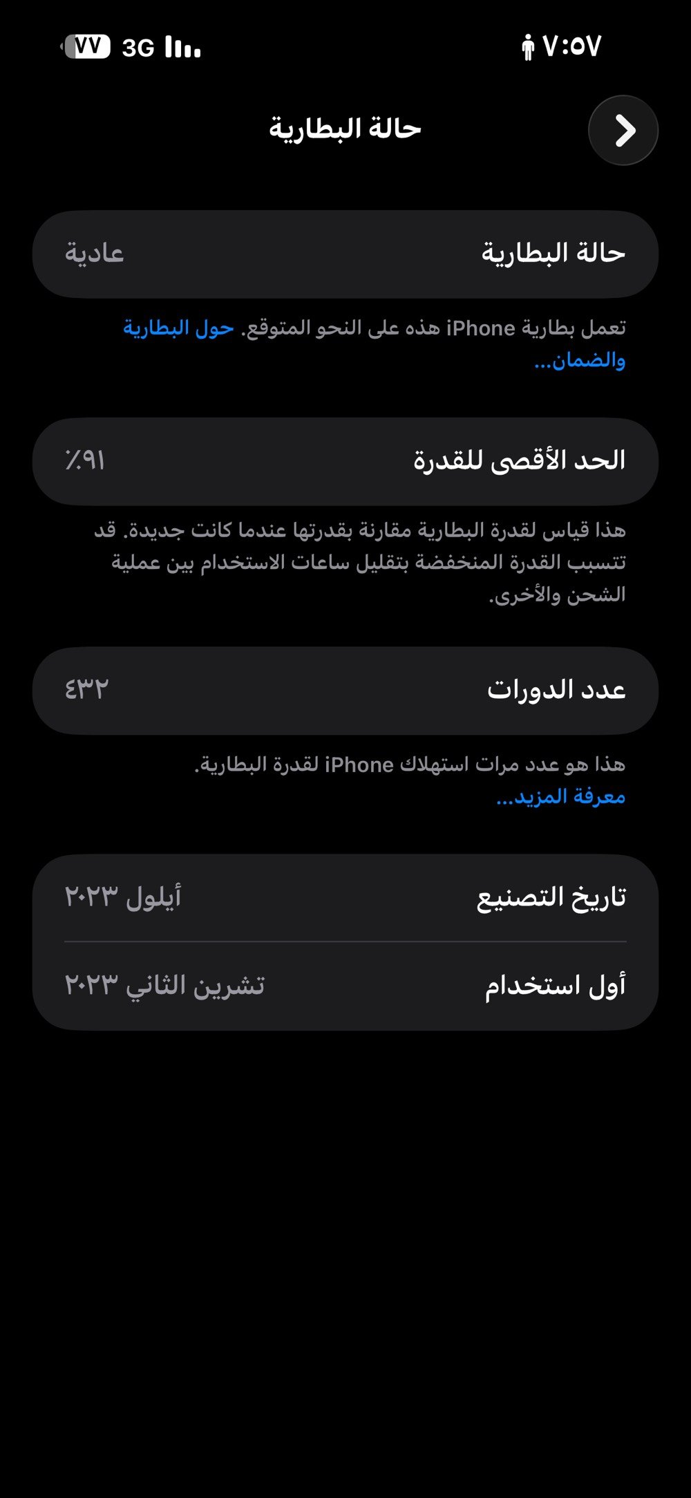 ايفون ١٥ برو ماكس موتوي ب ١٣ برو ماكس 
مع فرق
الجهاز وتر بروڤ شخط مابي 
بطاريه ٩١ 
ذاكره ٢٥٦