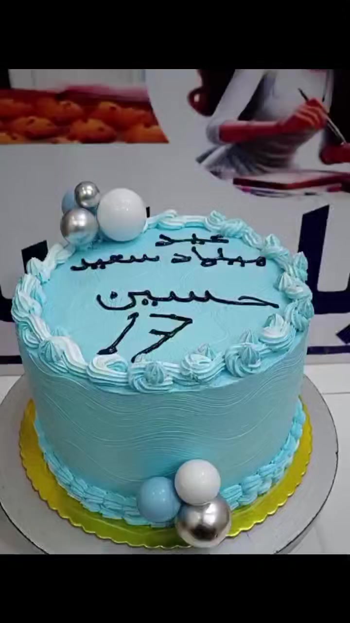 طلبيه اليوم حسب طلب الزبونه

طعم يجنن 😋.    شغل درجه اولى ❤️

نظافه فول 💚  وحشوات مختلفه 🍰😋

الحجز مراسله او اتصال☎️ ***********

يوجد توصيل🚗 داخل عفك سامر مشتآق
