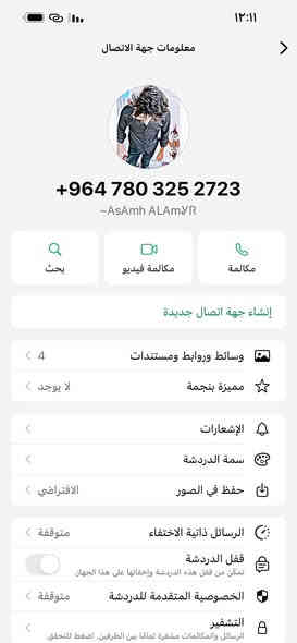 مثل ماموضح بالصورة 
الرقم ‭٠٧٨٠ ٣٢٥ ٢٧٢٣‬
الحساب nor_vor
وتراسلة بالاخير يحظرك
