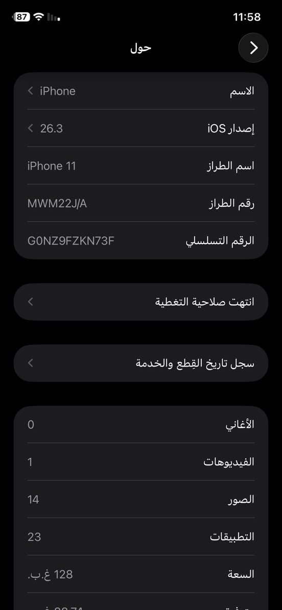 السلام عليكم
ايفون 11 عادي 
رايده مراوس شعندك اعرض 

مكاني بغداد المحمودية


**إذا كنت صاحب هذا الإعلان وتريد حذفه لأي سبب، رجاءا أرسل رسالة إلى الدعم الفني**