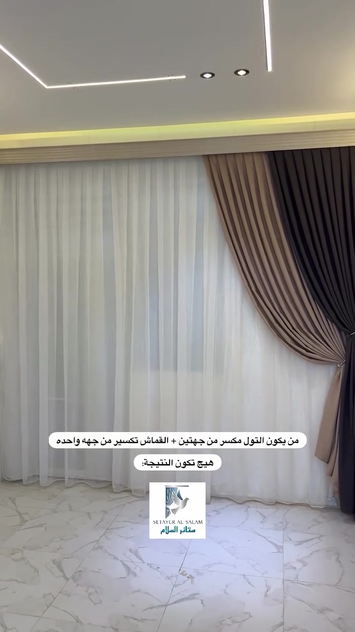 من كربلاء نصنع الإبداع 

جزء من اعمالنا ❤️ 

كل ماتحتاجونه من #ستائر ومحتوياتها تجدونها لدينا

🔹 يوجد كادر لأخذ القياسات وتنصيب #الستائر

• العنوان 🏠
🔻 كربلاء المقدسة / الشارع الفاصل بين حي السلام وحي الصمود مقابل محطة وقود الغاضرية 🌍

بأدارة ماهر الشمري وأولادة
***********
***********
***********⁩⁩

#بردات #كربلاء #ستائر_السلام
