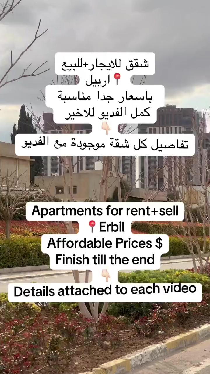 للبيع و للايجار شقق ستوديو +غرفة وصالة+غرفتين وصالة ☎️*********** Whats App
