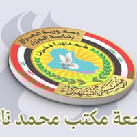 منحة عقارية • مكتب محمد ناصر • الفلوجة الجسر الثالث