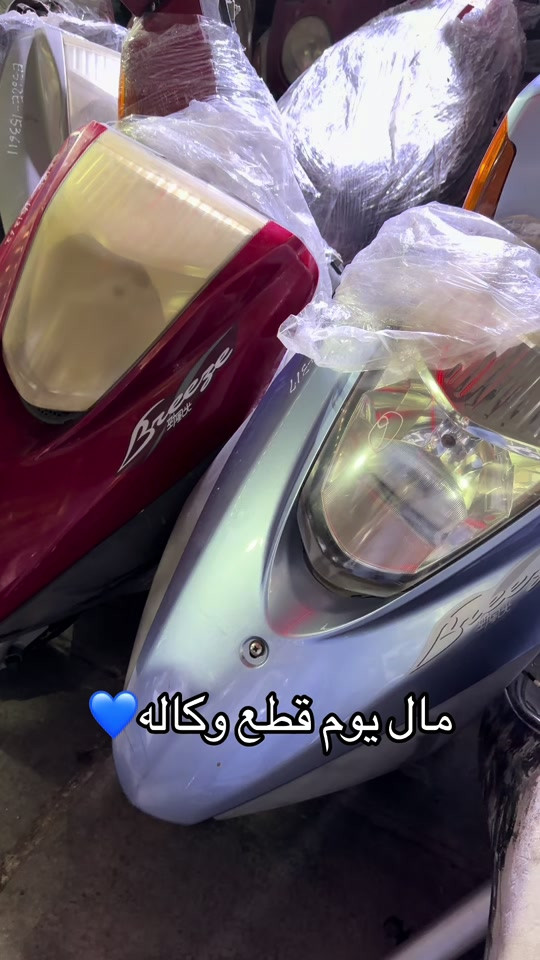 السلام عليكم اهلا وسهلا بكم زبائن معرض يوسف جويه للتجارة العامة الدراجات الناريه والشحن بلنقد والتقسيط بدون مقدمه كافه الدراجات🛵 للحجز والاستفسار الاتصال على الارقام التالية ‭ *********** ‭*********** *********** *********** *********** ‭ اوقات العمل من 10صباحأ الى ١١ليلا طيلة ايام الاسبوع ليس لدينا عطل#بريز #اقساط #دراجه_ماكس #المحافظات_العراقية #يوسف_جويه 
