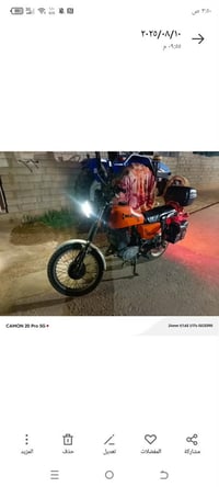 امزت 82 • العضيم