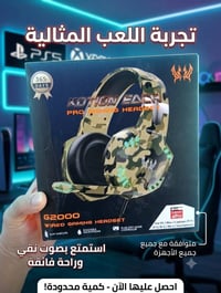 يتوفر لدى  🔴 مكتب الامير  🔴سماعات گيمنك محيطي  - بيع الهواتف 📞📞والاجهز...