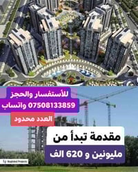 شقق للبيع في مجمع بروج السكني - العدد محدوووود نطرح لكم مجموعة مميزة م...