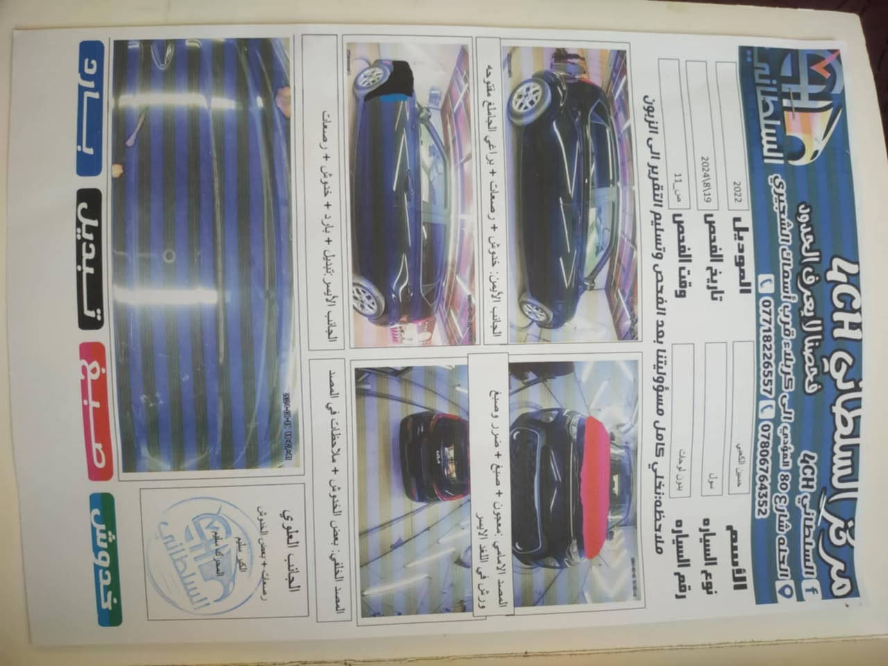 إذا اكو مروس بجيب كومباس بابل أريد فرق للتوصل على الرقم *********** او ***********
