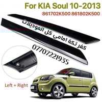 ادوات كيا صول 07707221935 ادوات كيا صول بغداد تقاطع الدرويش 0770722193...