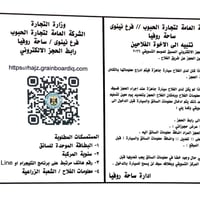 حجز إلكتروني • باسم الفلاح • الموصل الأيسر