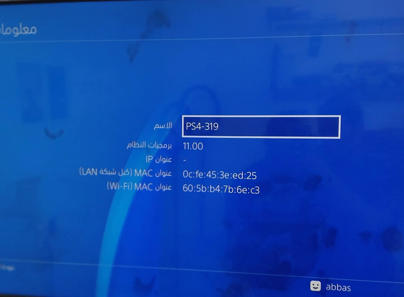 سلام عليكم بلي 4 فات مهكر نظام 11.00  وياه ثنين جوستك وحده اصليه وثانيه تجاريه وياه ستاند و يو بي اس 850 ذاكره نص تيره 500 كيكه السعر 325 وبي مجال المكان بغداد 
الرقم ***********
