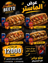 🥤 مع كل سندويشة بيبسي هدية! 🎁 💰 12000 دينار فقط 📍 الطي مقابل معمل المن...