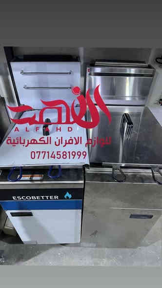 جملة وفرد

كل مايخص المطاعم والافران لدينا وباسعار مناسبة توصيل كافة محافظات العراق للاستفسار الاتصال بلرقم او واتساب متوفر       ***********
