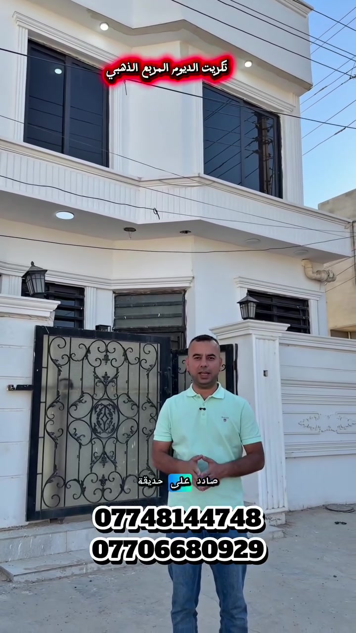 بيت مميز 
تكريت المربع الذهبي 
ركن صاد على حديقه


**إذا كنت صاحب هذا الإعلان وتريد حذفه لأي سبب، رجاءا أرسل رسالة إلى الدعم الفني**
