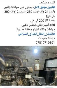 مولدات • كمنز ٢٤ • ٣٠٠ كي في