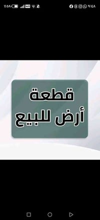 جكوك وقف قادري • ١٠٠م • أرض للبيع