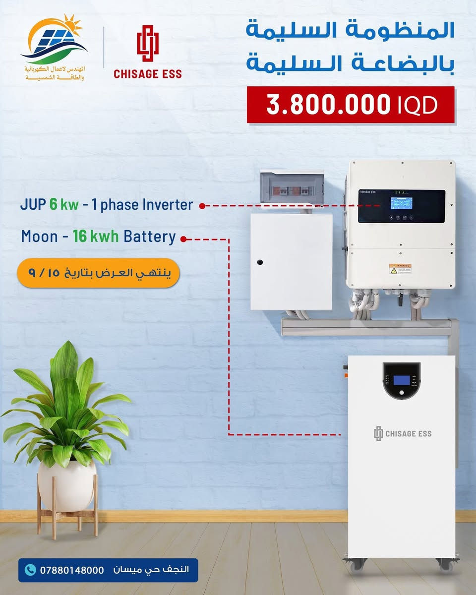 #عروض
تقدم لكم ماركة chisage شيساج العالمية
عروض لفترة محدودة استغل الفرصة

وتواصل معنا

واتساب ***********
