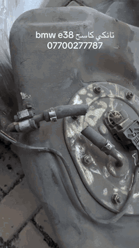 تانكي كاسح كامل bmw e38 اوربي توصيل موجود  07700277787
