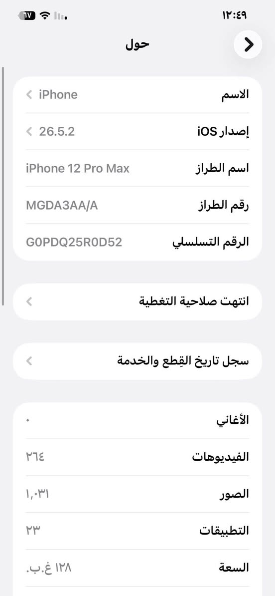 ١٢ برو ماكس ذاكره ١٢٨ بطاريه 78
عربي شرق اوسط فقط شاشه مبدله وكلشي شغال  فيس إيدي كامره اتصال صوت كامل سعر 325


**إذا كنت صاحب هذا الإعلان وتريد حذفه لأي سبب، رجاءا أرسل رسالة إلى الدعم الفني**