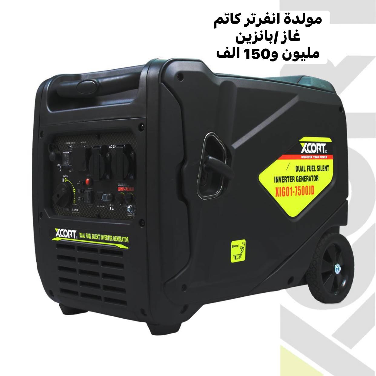 ⚠️زبائنا الاعزاء مولدات من ماركة اكسكورت العالميه
جودة ممتازة وحسب متطلبات الشرق الاوسط 👇
التفاصيل والاسعار تحت كل صورة 🔴👇

🔴 متوفر توصيل لجميع محافظات العراق 5 الاف دينار🚚


**إذا كنت صاحب هذا الإعلان وتريد حذفه لأي سبب، رجاءا أرسل رسالة إلى الدعم الفني**